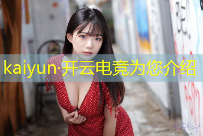 kaiyun·开云电竞为您介绍：东盟电竞赛事有哪些球队